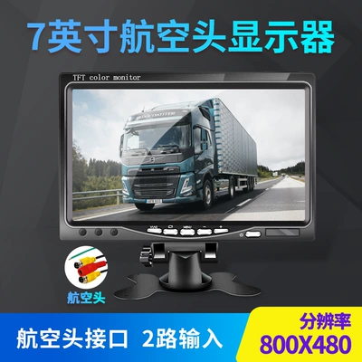 Car-Mounted 7inch Aviation Interface Monitor, High-Definition Lcd Universal Aviation Display Screen, Reversing Image (Car display) - 7-inch-aviation-800480