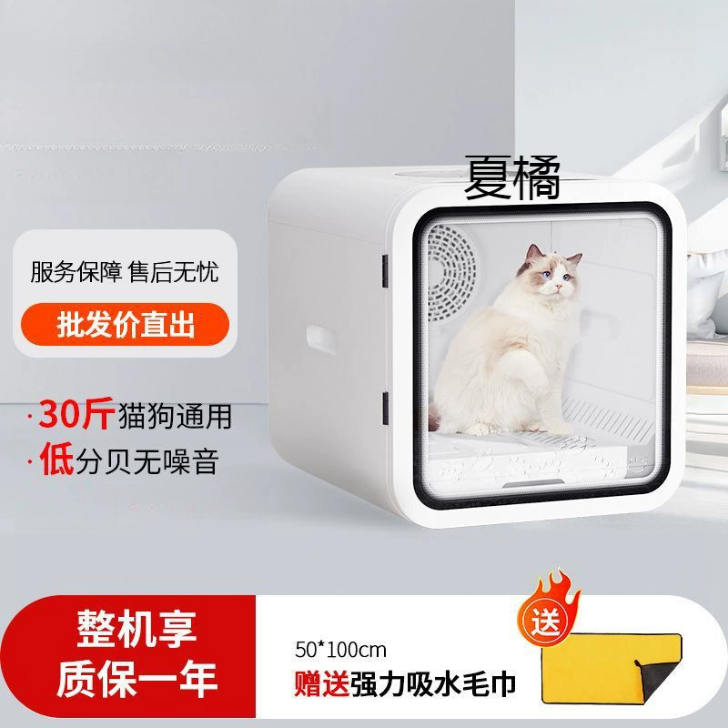 Pet сушильная коробка для кошек и собак универсальный большой опыт быстрой сушки
