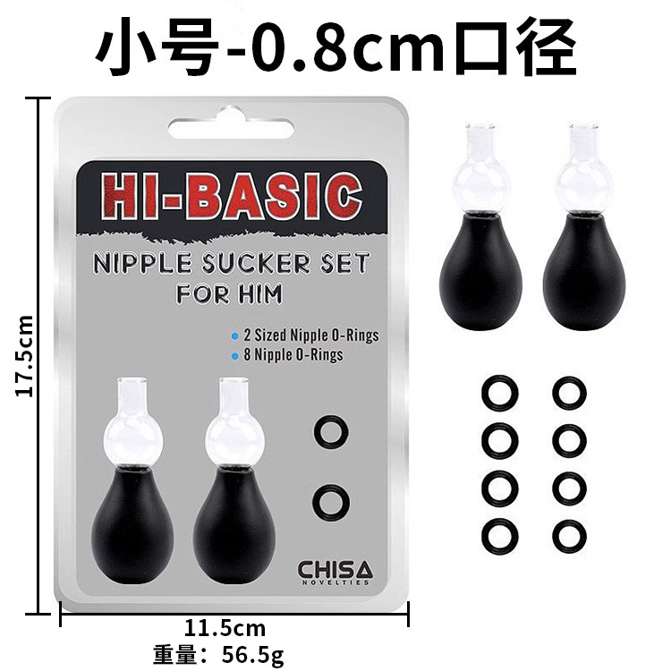 SKU图_小号-0.8cm口径