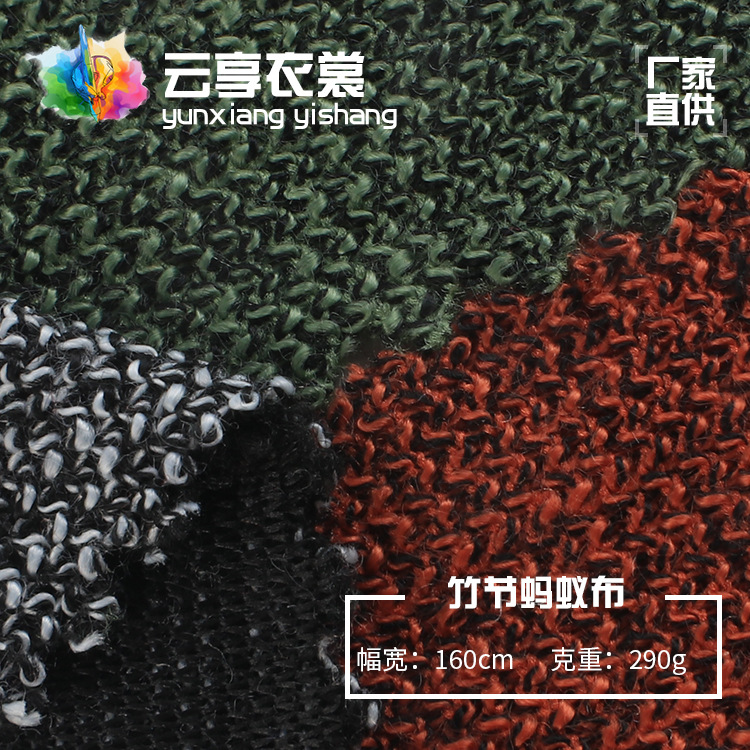 竹节蚂蚁布 针织TR竹节男女polo衫套装面料 秋冬外套套头休闲布料