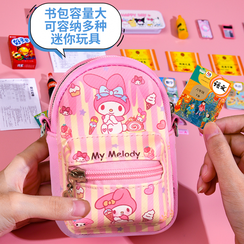 ミニ小さなスクールバッグシミュレーション小さな文具セットミニチュアミニ小さなおもちゃクロスボディバックパック女の子のためのミニ小さなおもちゃ|undefined