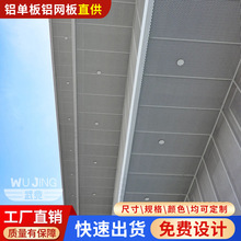 铝合金网板天花吊顶装饰网菱形孔铝网板鱼鳞网板铝拉网金属网格网