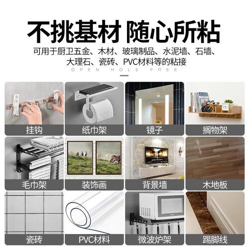 Nail-free glue strong liquid nail quick-drying glass glue mirror tile adhesive white punch-free bathroom shelf