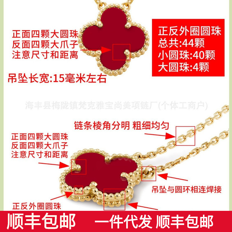 High-End V-Gold Four-Leaf Clover Necklace Cnc Plated with Real 18K Gold Rose Red Agate White Shell Pendant Clavicle Chain High-End V-Gold Four-Leaf Clover Necklace Cnc Plated with Real 18K Gold Rose Red Agate White Shell Pendant Clavicle Chain