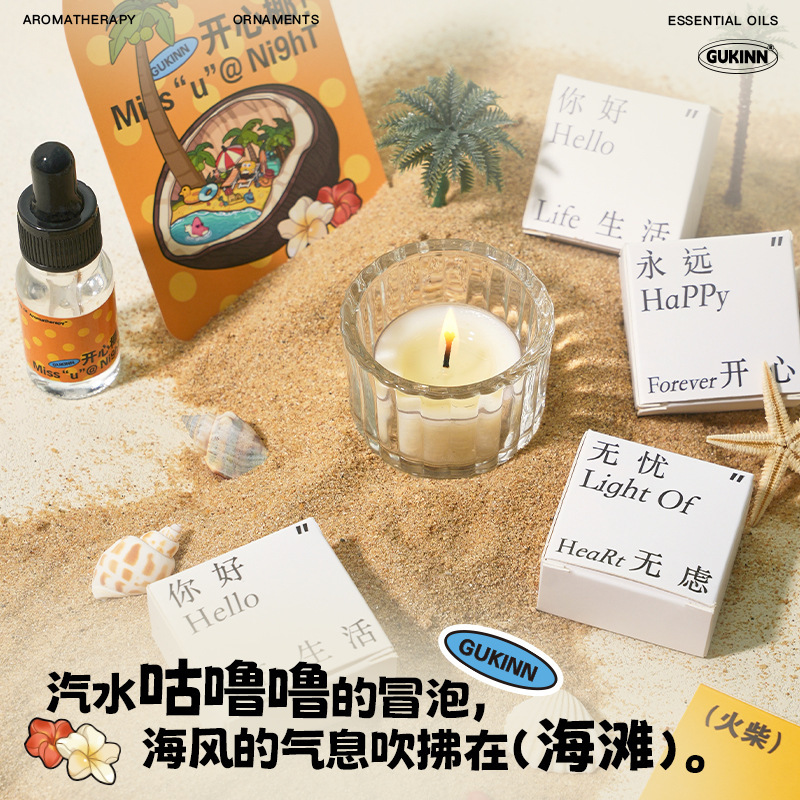 开心椰香薰蜡烛礼盒小众高级感生日礼物送女生实用结婚新婚伴手礼|undefined