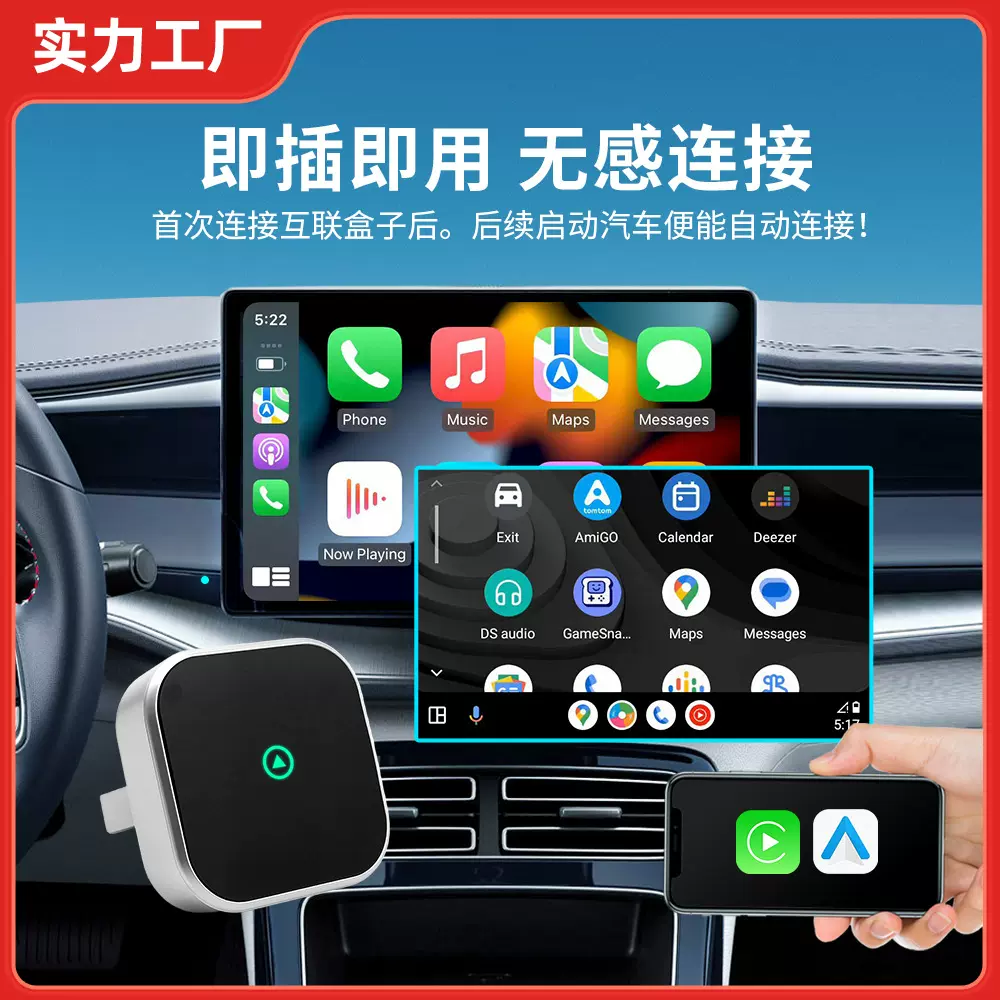 跨境热销原车有线转无线carplay盒子T型卧插式双通道Android auto