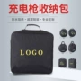 充电定制车载防水新能源