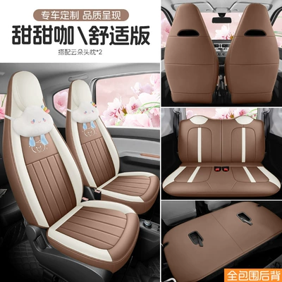 Modelə uyğun (Original) oturacaq örtükləri: Hongguang Miniev Four-Seater First - tiantianka-four-seater-fully-enclosed-comfort-version-exclusively-for-20-22-hongguang-mini-please-leave-a-message-for-the-year-configuration-when-placing-an-order