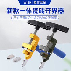 Newly upgraded glass tile cutter integrated hand-held glass tile cutter multifunctional ceramic cutting