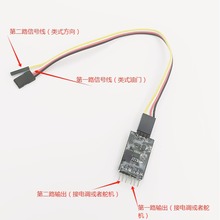 ZMR 双路混控器 V-尾 三角翼 速度差混控器 遥控飞机 车船通用