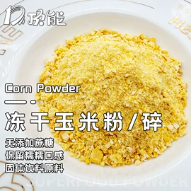 脱水蔬菜;代餐粉;其他香辛料