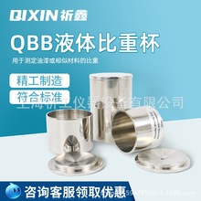 【比重杯】_比重杯品牌/图片/价格_比重杯批发_阿里巴巴
