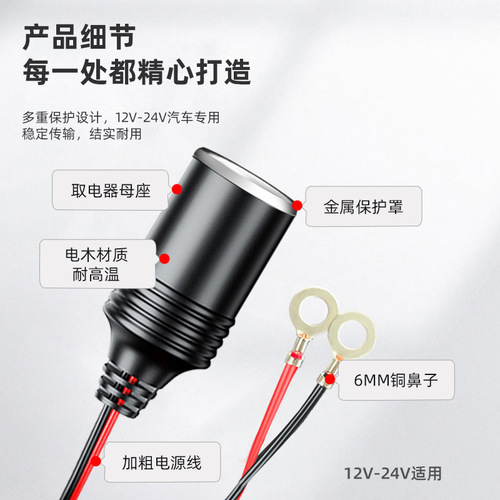 Power cord for electric heater, connects car battery to cigarette lighter socket, 12/24V mother connector wire, car electric heater current limiting wire