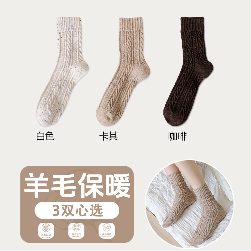羊毛厚袜子女款中筒袜秋冬加厚保暖羊绒袜麻花纹点子纱堆堆袜长袜|undefined