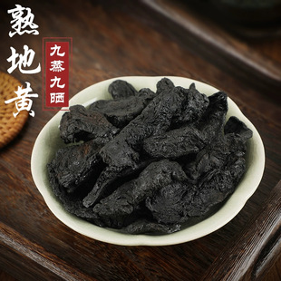 焦作熟地 九蒸九晒 熟地黄 干地黄怀地黄 无硫地黄熟地片500克-阿里巴巴