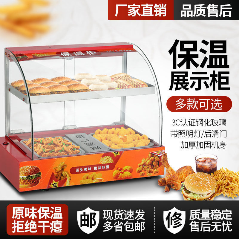 商用保温柜食品小型加热恒温箱展示柜台式板栗蛋挞面包玻璃熟食柜