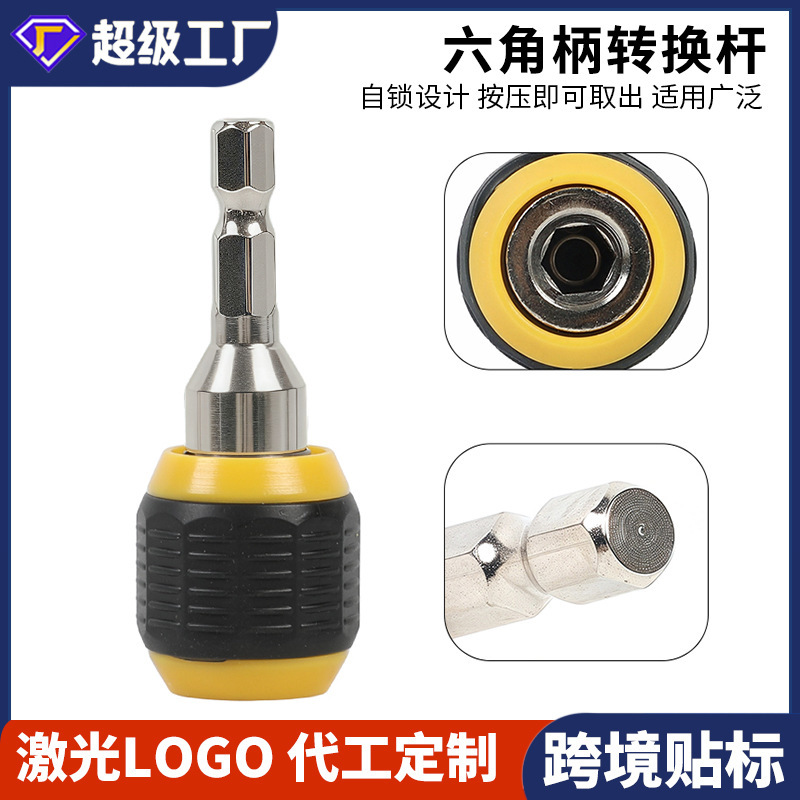 Hexagonal Handle Quick Adapter Hand Drill Quick Conversion Connector Quick Release Self-Locking Large Head Sleeve Quick Connector