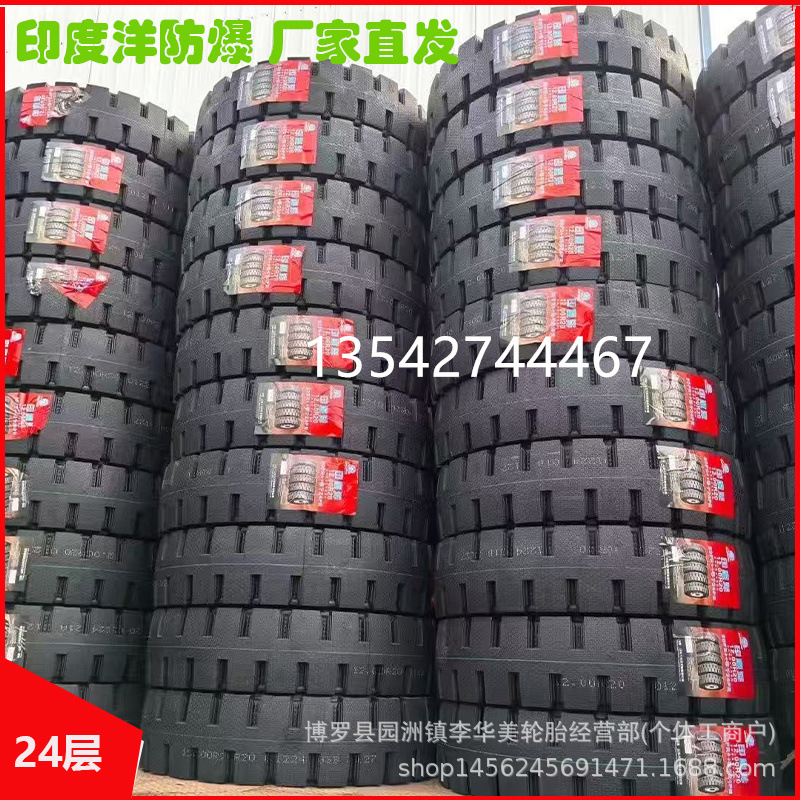 印度洋防爆胎1200R20全钢丝轮胎 防爆王 百吨王 自卸车货车
