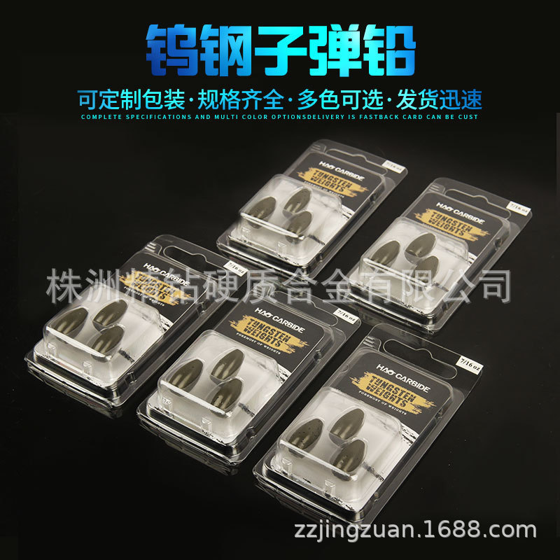【现货】钨钢腰鼓子弹坠 Tungsten flipping weight 克重齐全