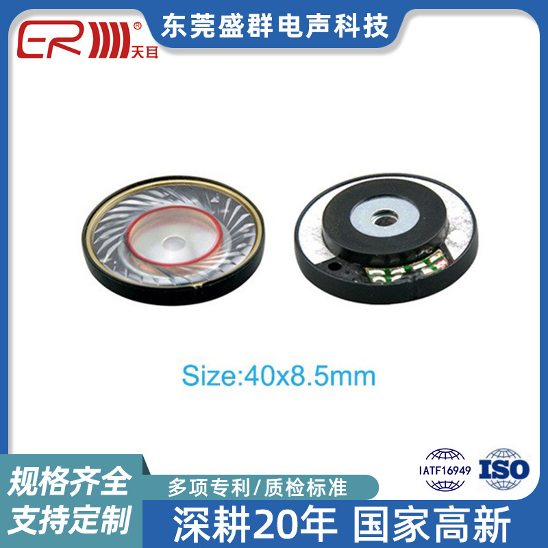 Manufacturer Supplies Full-Range 40mm Earphone Speakers, Multimedia Speakers, High-Quality High-Fidelity Stereo Speakers