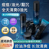 Opei Polar Falcus Men Water Heng Box Очищающий крем для лица Увлажняющий мужской набор средств по уходу за кожей