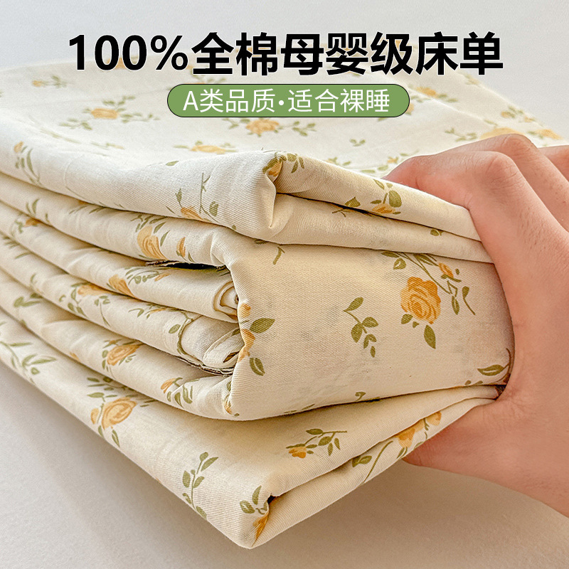 100%全棉纯棉印花床单卡通花卉单品小清新家用被单A类母婴级|undefined