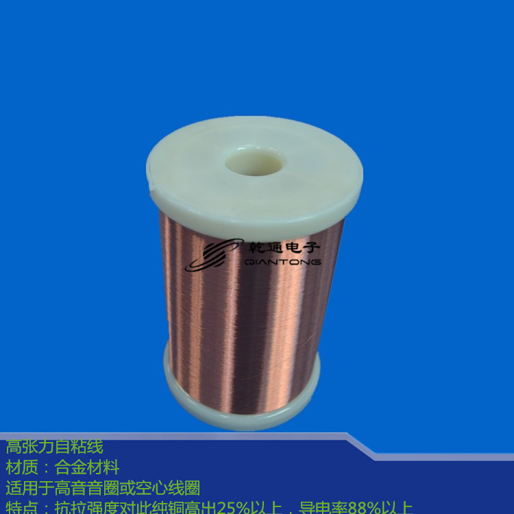 厂家现货供应QZY-1/180 0.18mm非直焊酒精热风双用自粘漆包线