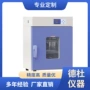 程控自动dhg-9440q干燥箱