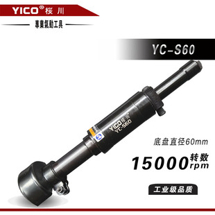 Yico Sichuan Industrial Grade Pneumatic Tool Yc-S60 Pneumatic Grinder Straight Handle Air Grinder Straight Grinder