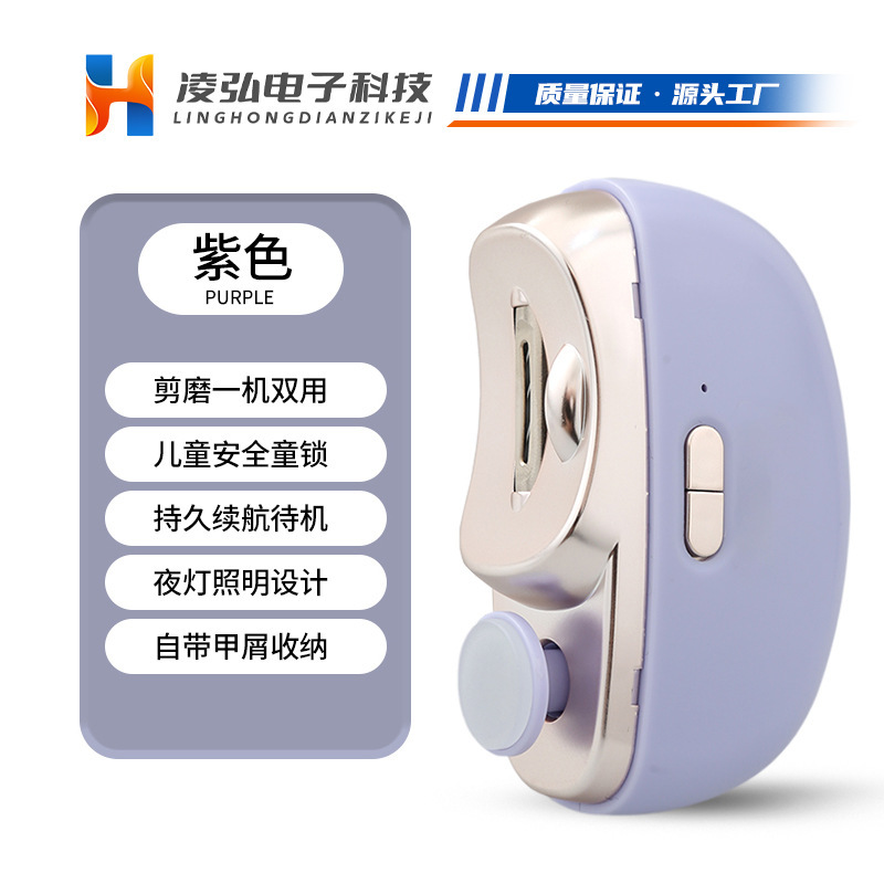 電気爪切りライト付きサンダー携帯爪切りミニ乳幼児防クリップ電気爪切り|undefined