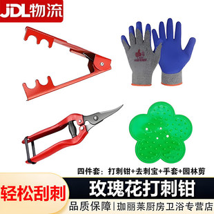 Rose Thorn Removal Pliers for Floral Arrangements, Flower Shop Rose Thorn Remover, Flower Pruning Tool