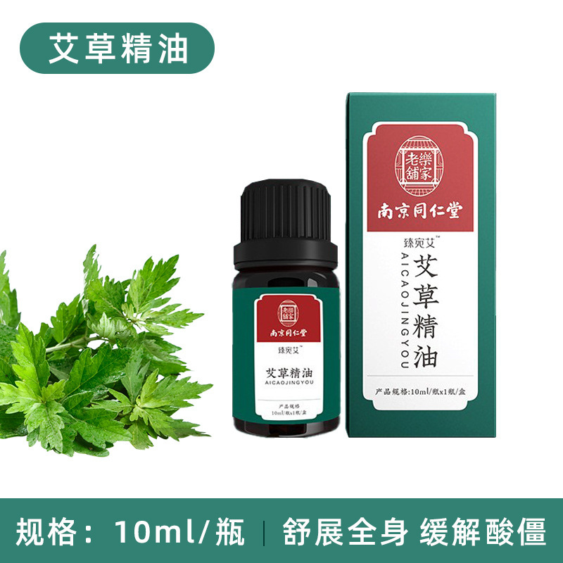 メーカー直販生姜ラベンダー薔薇艾草精油アロママッサージ精油植物精油10ml卸売り|undefined
