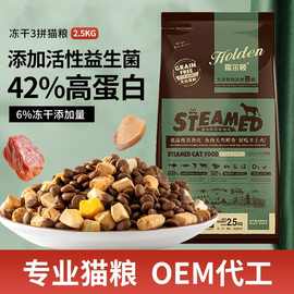 包邮全价鲜肉猫粮批发猫猫干粮无谷幼猫冻干猫舍成猫粮全价猫粮