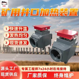 矿山施工设备;矿业输送设备;其他防爆器材