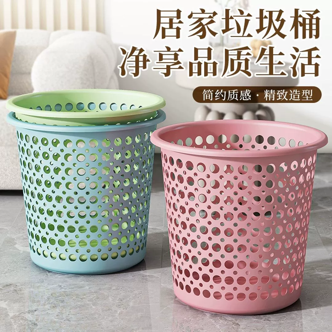 Креативная скандинавская простая и модная бумажная корзина, полый мусорный бак для ванной комнаты, бытовой небьющийся пластиковый мусорный бак