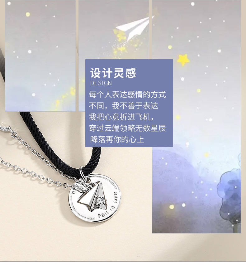纸飞机情侣项链详情_02