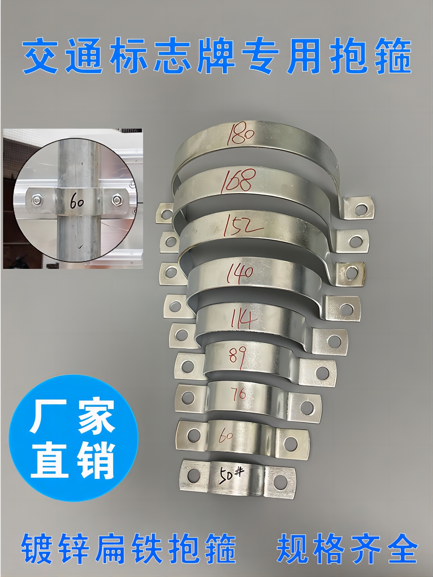 交通标志牌广告路牌紧固件镀锌抱箍骑马半圆卡码双面管夹u型卡扣