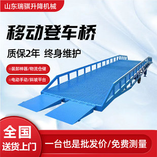 Mobile Loading Dock Container Loading and Unloading Cargo Hydraulic Warehouse Unloading Artifact Mobile Loading Dock