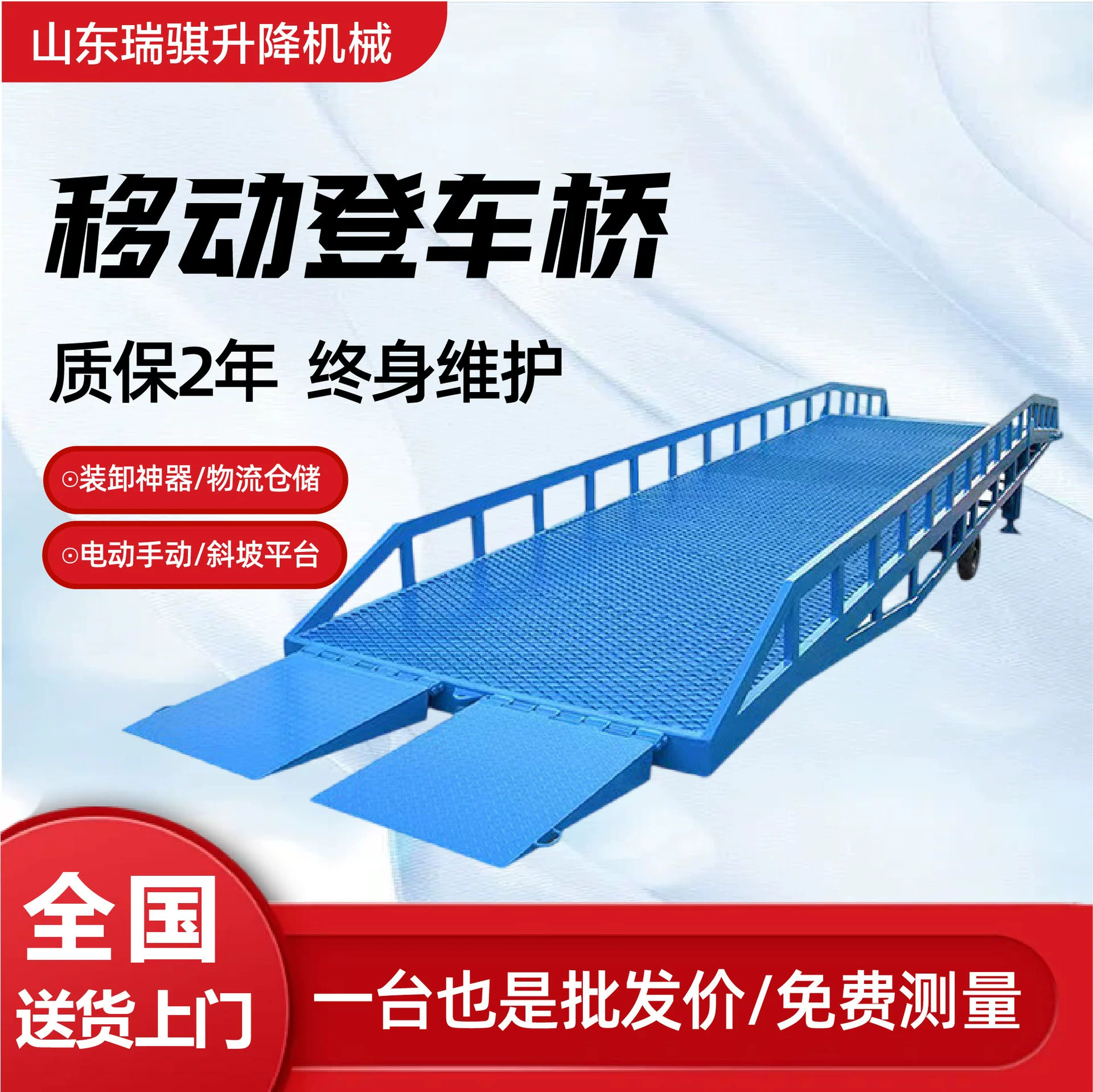 Мобильная погрузочная платформа для контейнеров, гидравлическое устройство для погрузки и разгрузки грузов на складе, мобильная погрузочная платформа.