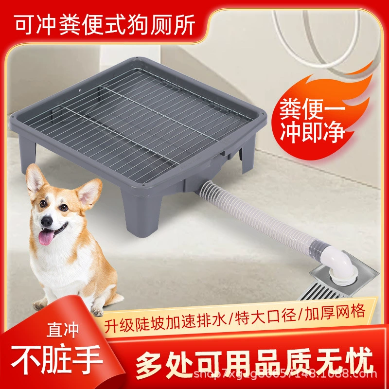 Собачий туалет очищает фекалии и мочу, а затем направляется в канализацию