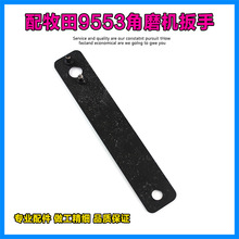 �m������9553HN/HB9556��ĥ�C���։������100ĥ��C���m�������