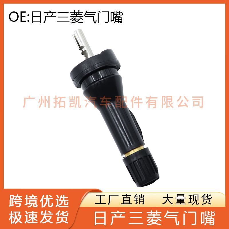 Adecuado para Nissan Mitsubishi válvula sensor de presión de neumáticos sin cámara boquilla de goma autopartes al por mayor