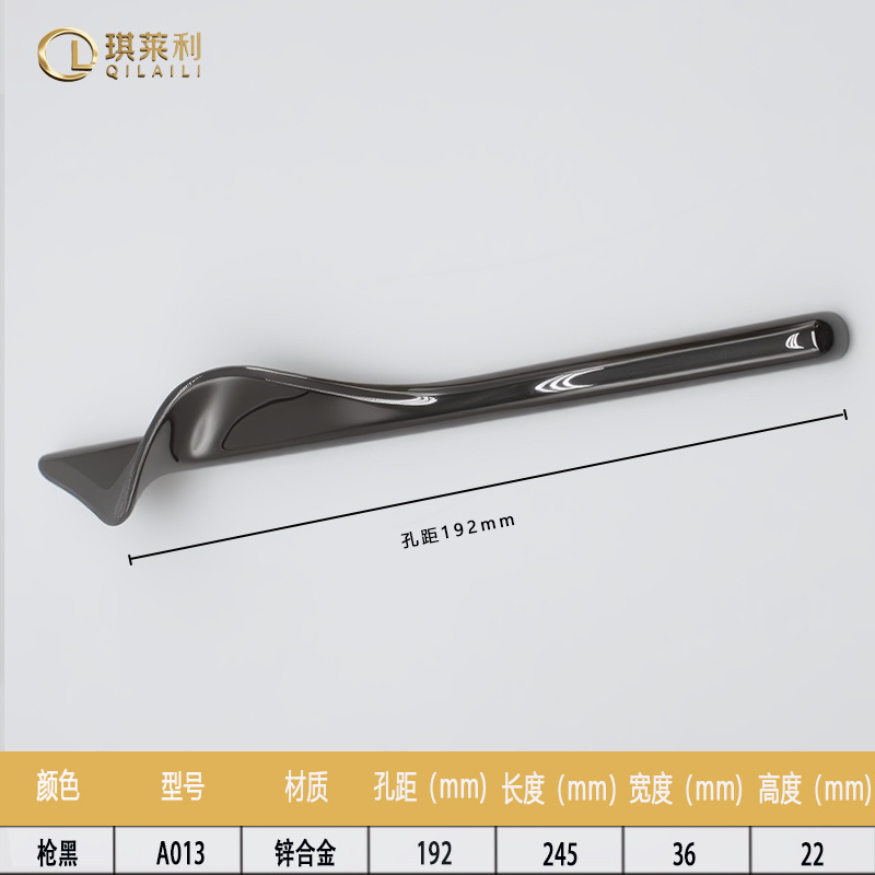Ручка мебельная Qilili A013 черная 192мм