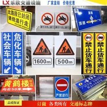 反光标识牌安全警示交通标志牌道路危险限速指示牌铝标牌路名牌