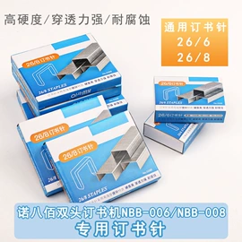 订书针;其他装订用品;其他耗材