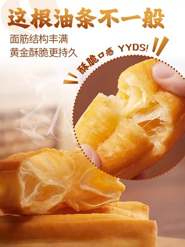 Crispy Oil Stick Baking Powder, Household Non-Aluminum Baking Powder, Specialized for Fried Oil Sticks, Commercial Use