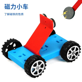科学实验diy磁力小车小学生科技小制作儿童手工STEM创客材料包