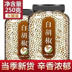 正宗海南白胡椒粒500g旗舰店特级纯正白胡椒子粉颗粒商用家用特产