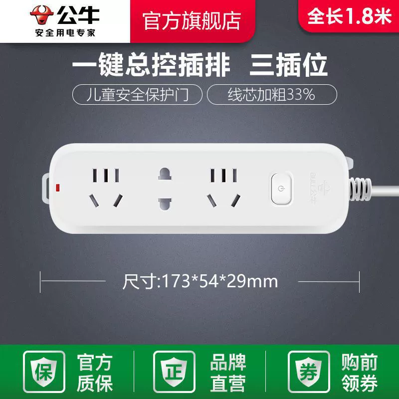 Розетка-колодка с USB, монтажная плата с проводами, вилка-панель для подключения, бытовая терминальная панель для общежития
