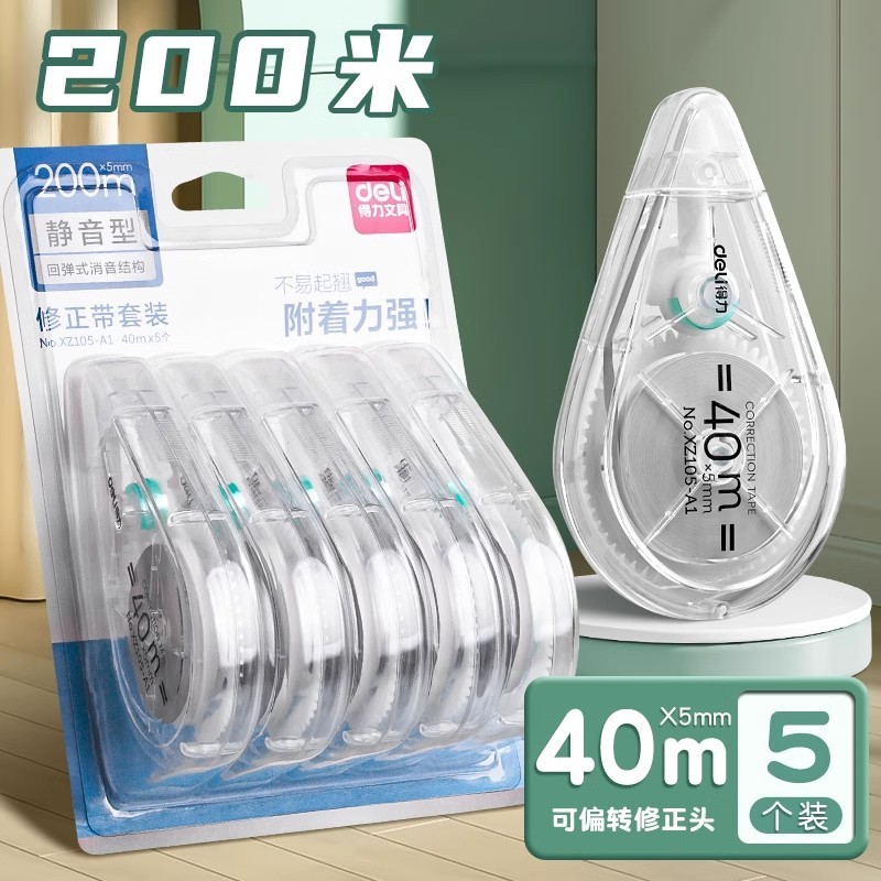 デリベージュ修正テープ オリジナル紙色 小学生向けお手頃価格 スムーズ修正テープ 修正テープ 大容量|undefined